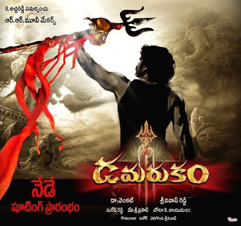 Telugu damarukam movie Mp4 HD Download
